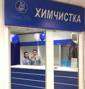 История Компании Grand Clean