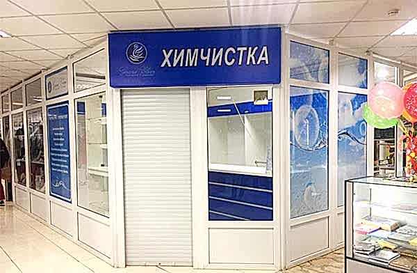Химчистка  прачечная в Алматы с доставкой